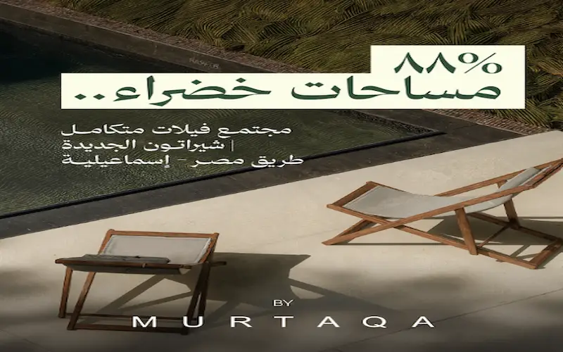 كمبوند كيو جاردنز شيراتون الجديدة